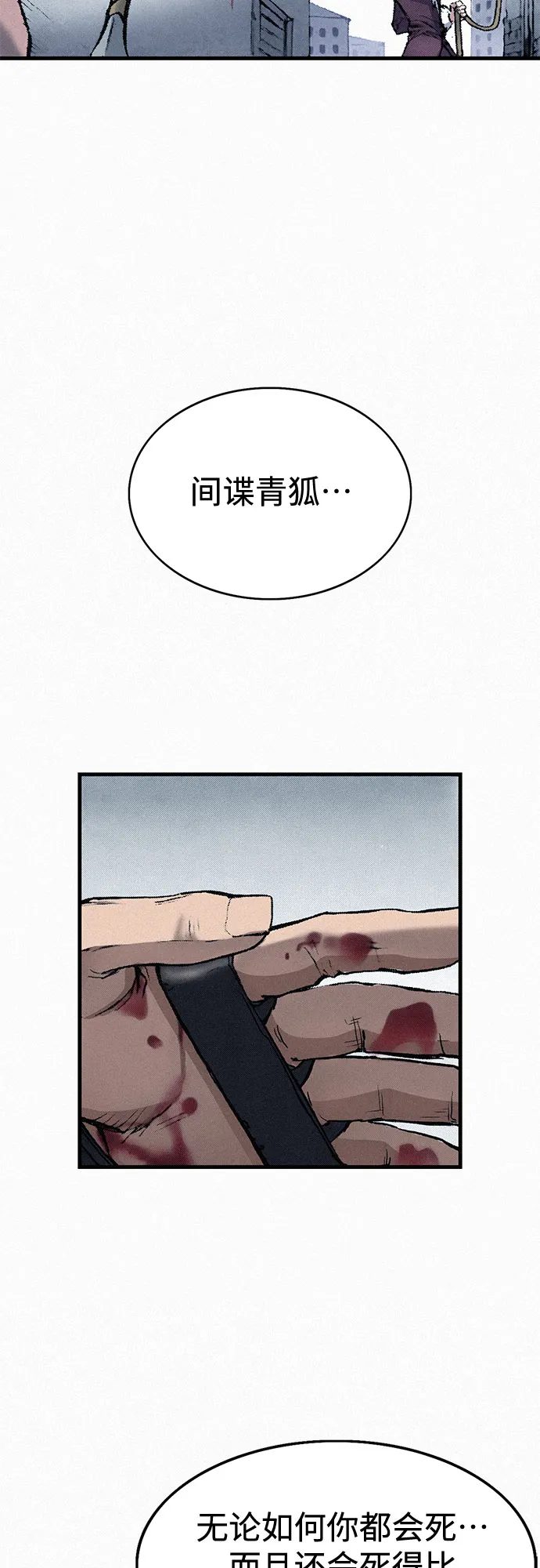 [第34话] 青狐 第62页