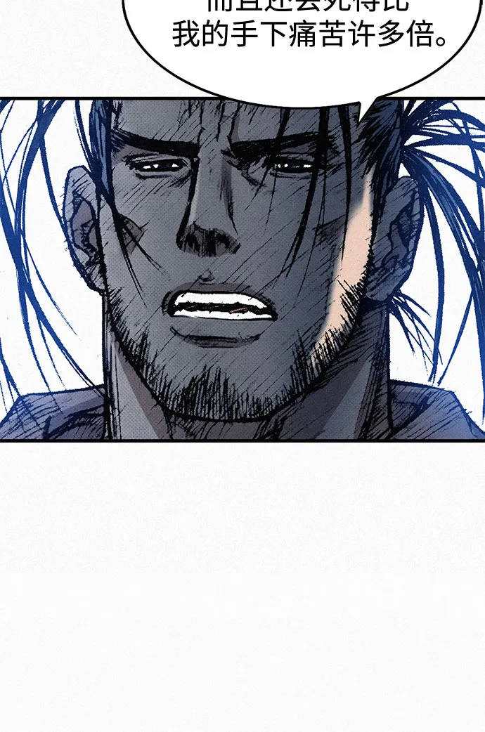 [第34话] 青狐 第63页