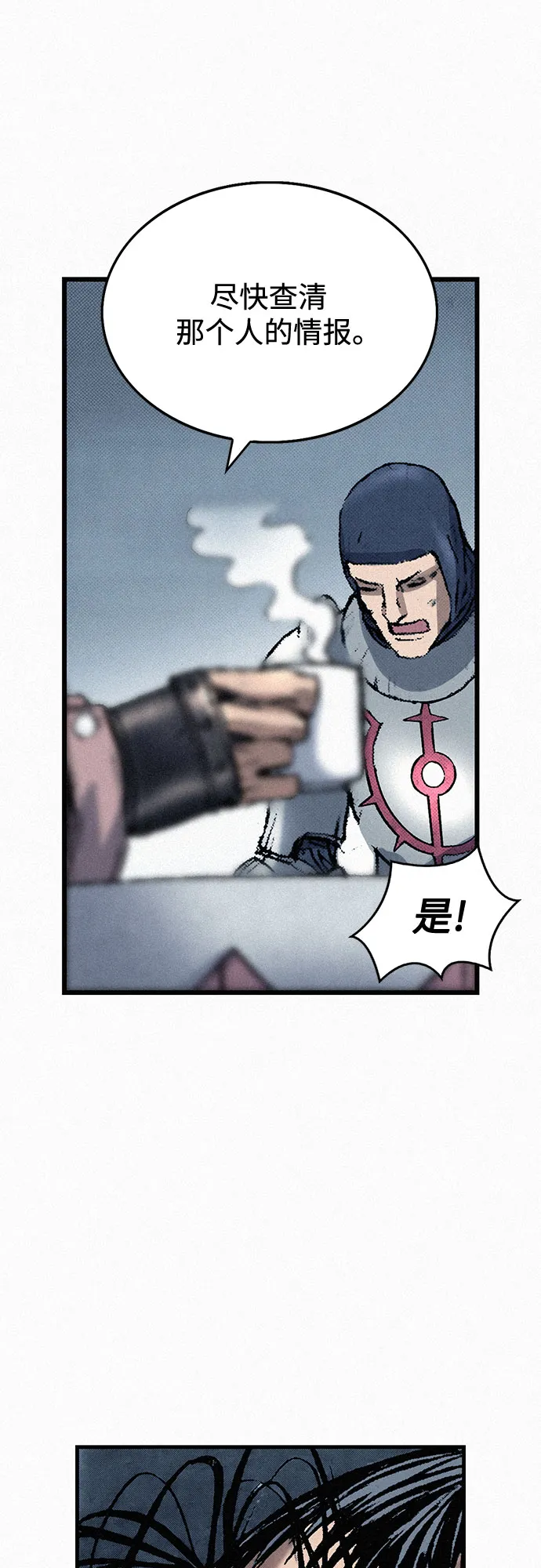 [第34话] 青狐 第82页