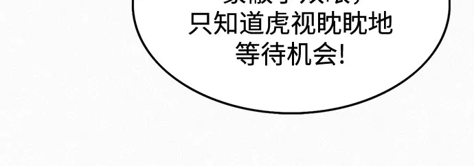 [第34话] 青狐 第85页
