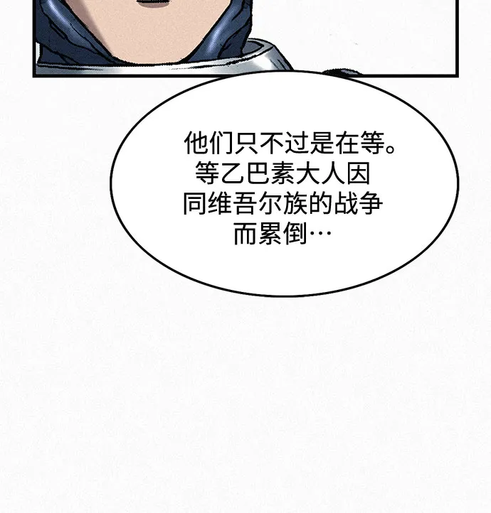 [第34话] 青狐 第89页