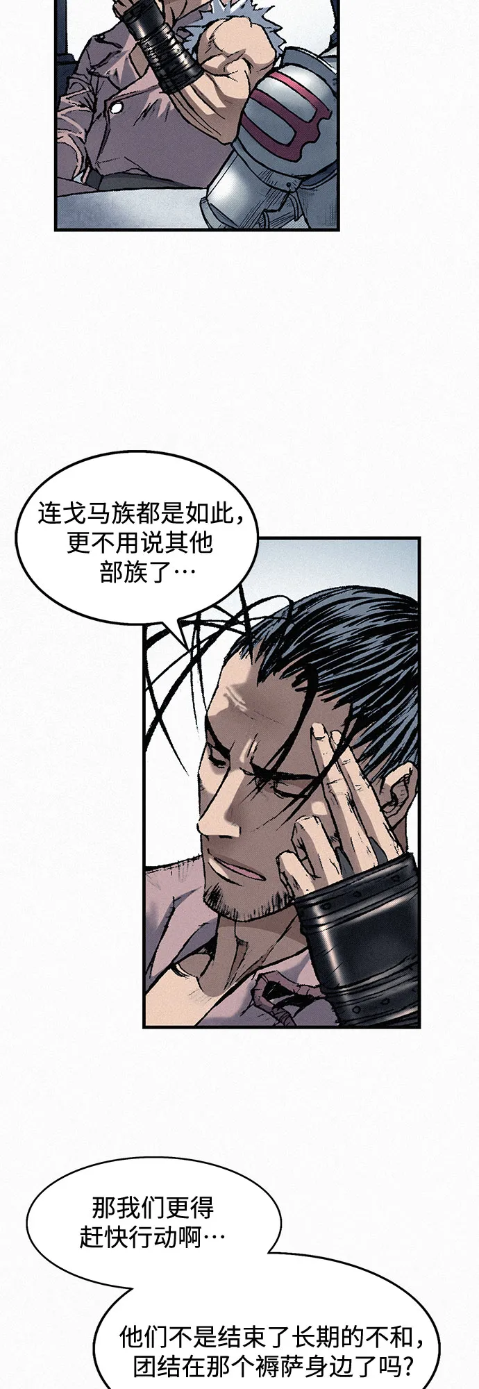 [第34话] 青狐 第91页