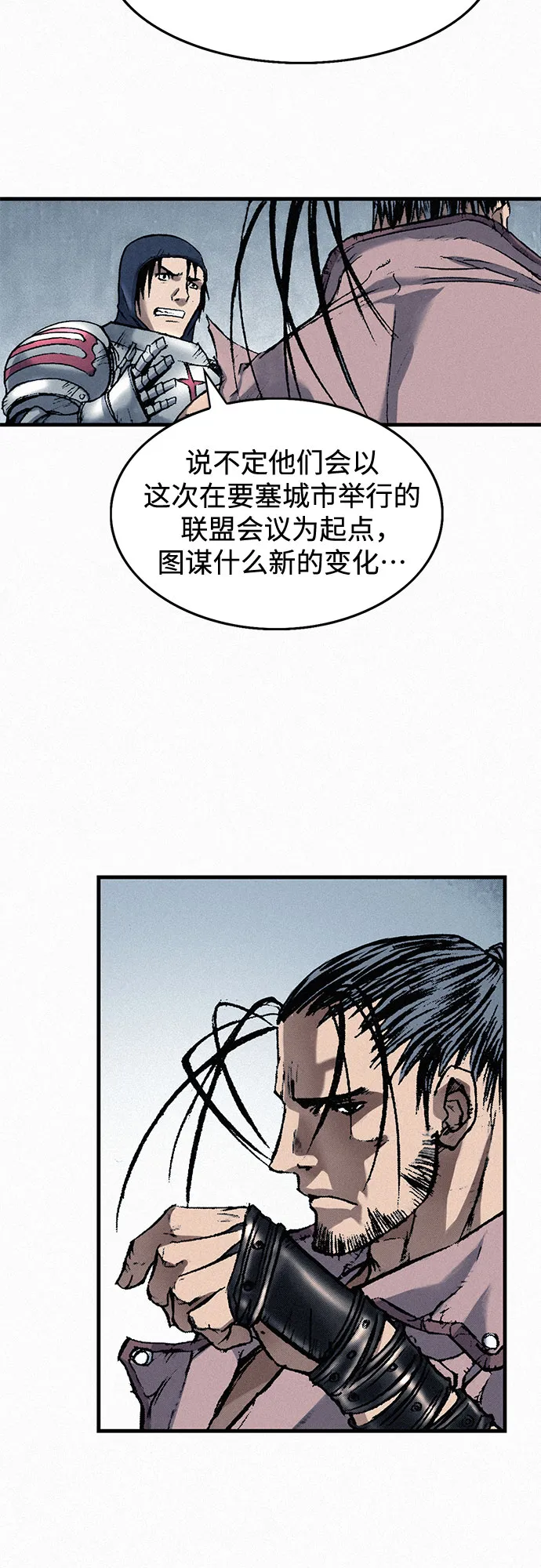 [第34话] 青狐 第92页