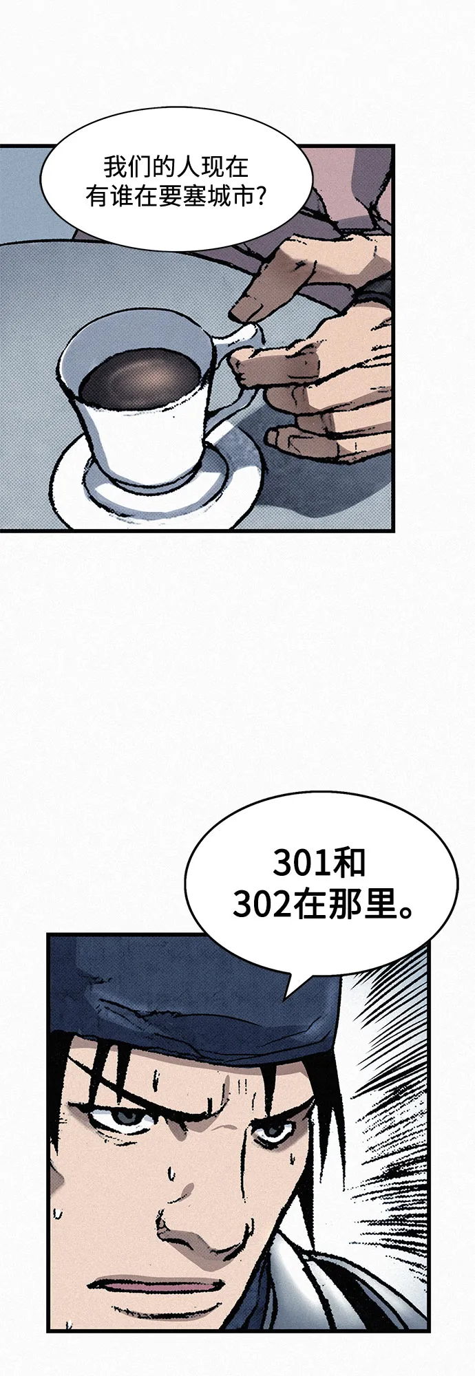 [第34话] 青狐 第94页