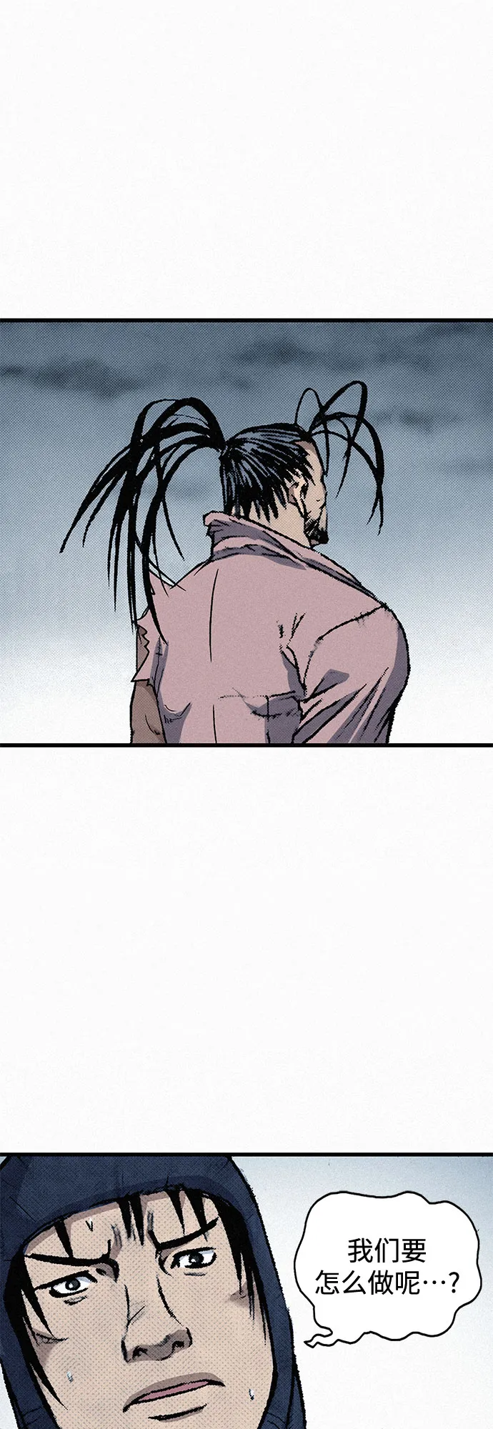 [第34话] 青狐 第97页