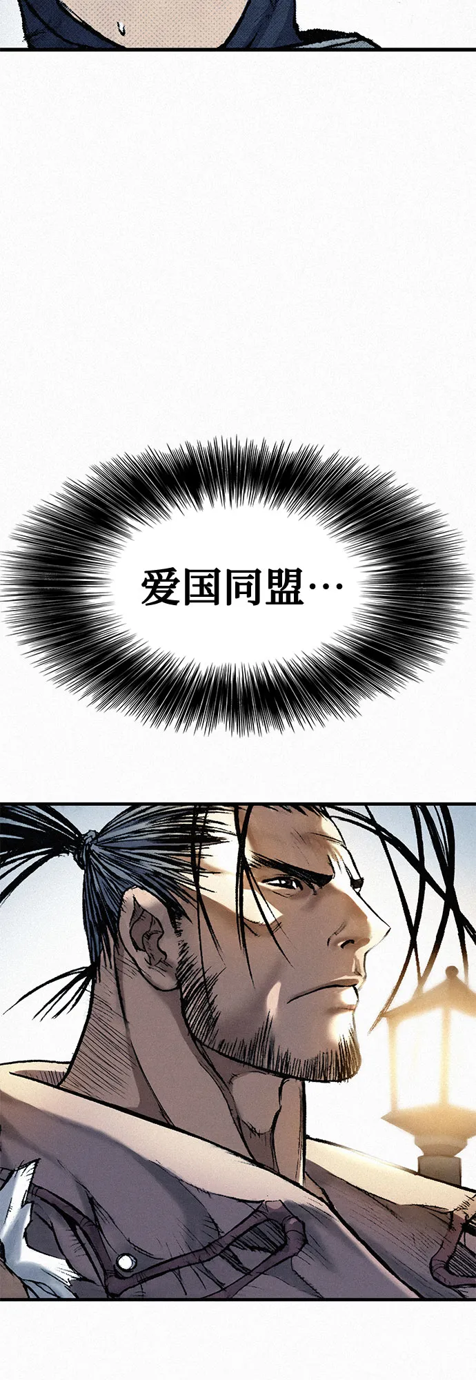 [第34话] 青狐 第98页