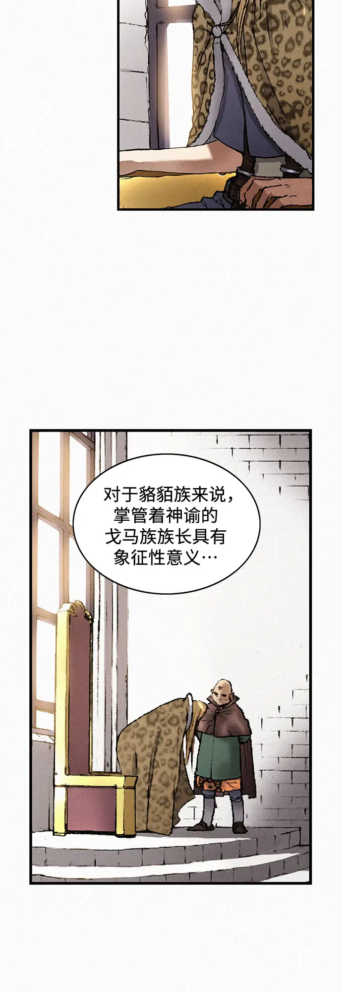 [第35话] 玄玉 第7页