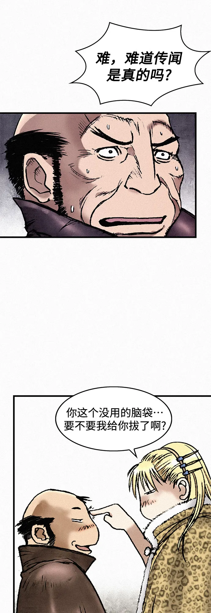 [第35话] 玄玉 第13页