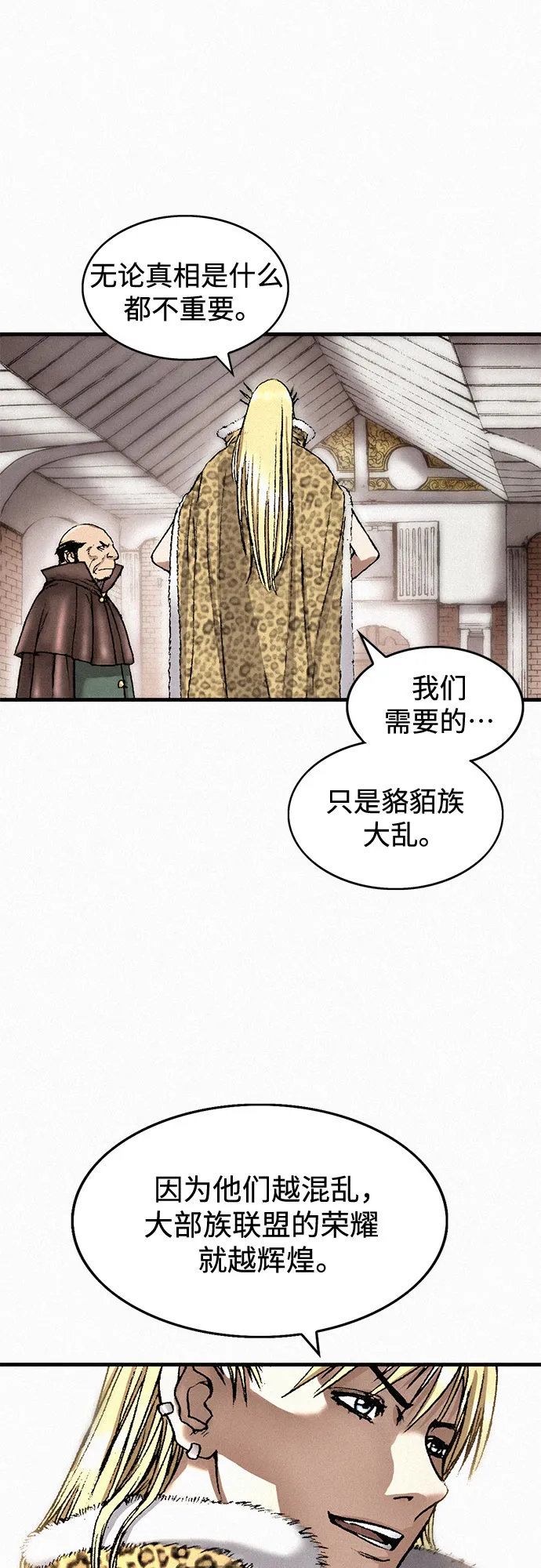 [第35话] 玄玉 第15页