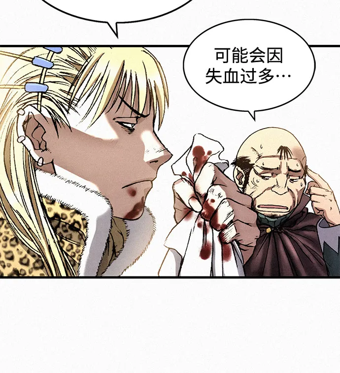 [第35话] 玄玉 第30页
