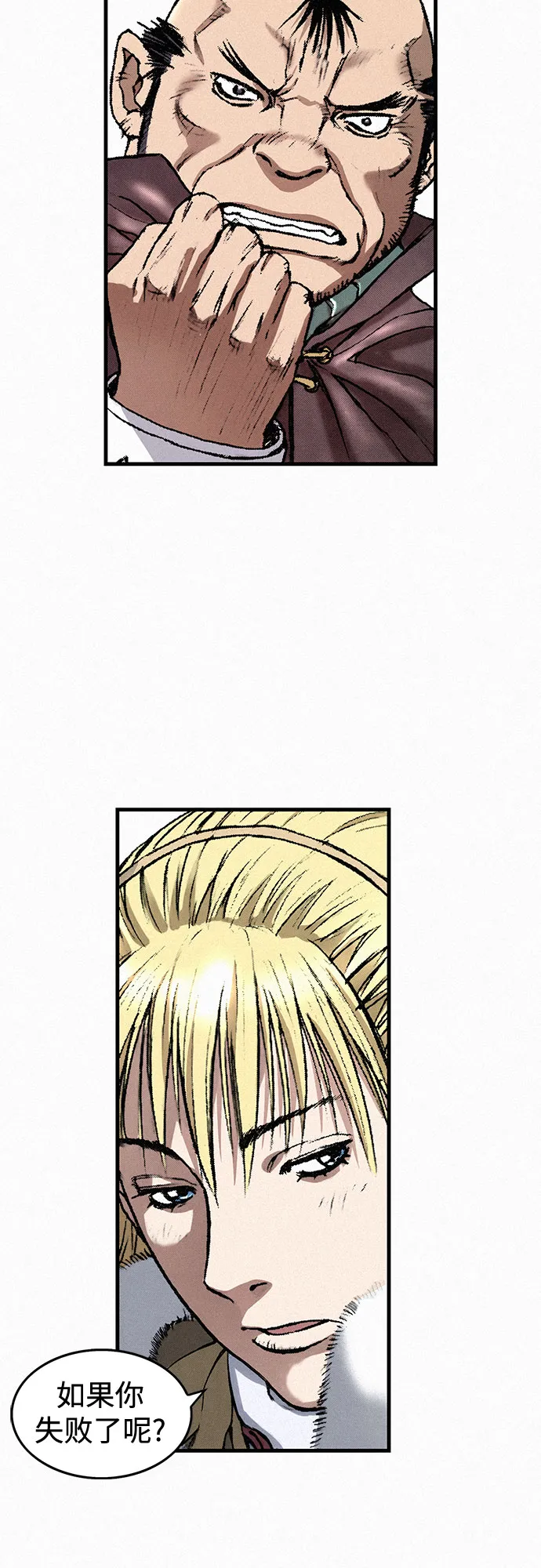 [第35话] 玄玉 第37页