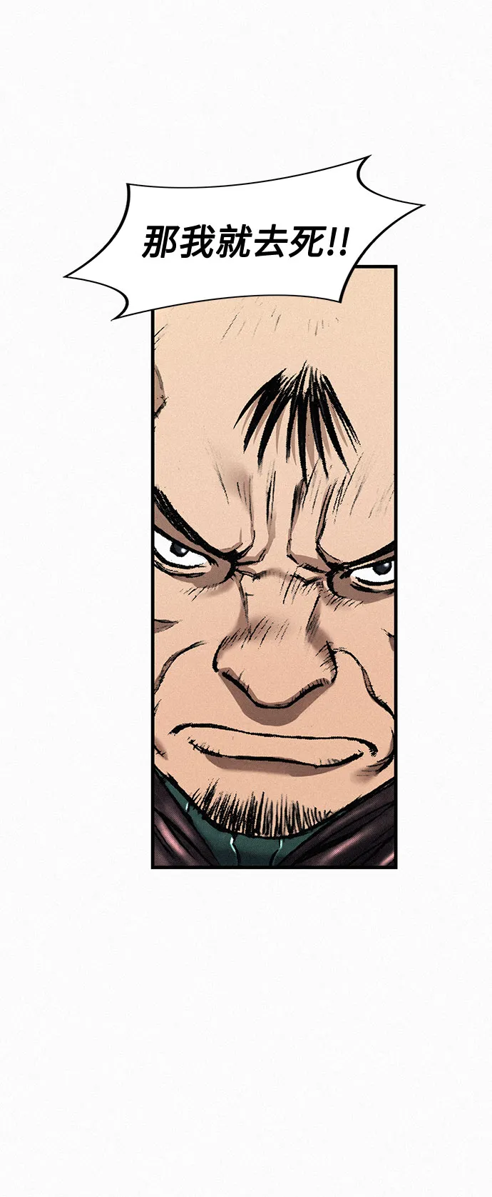 [第35话] 玄玉 第38页