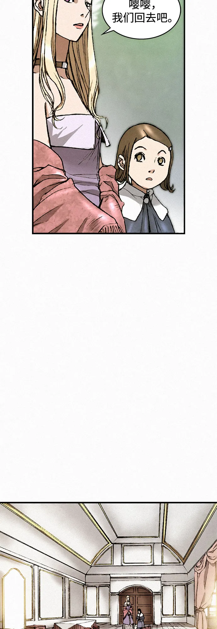 [第35话] 玄玉 第40页