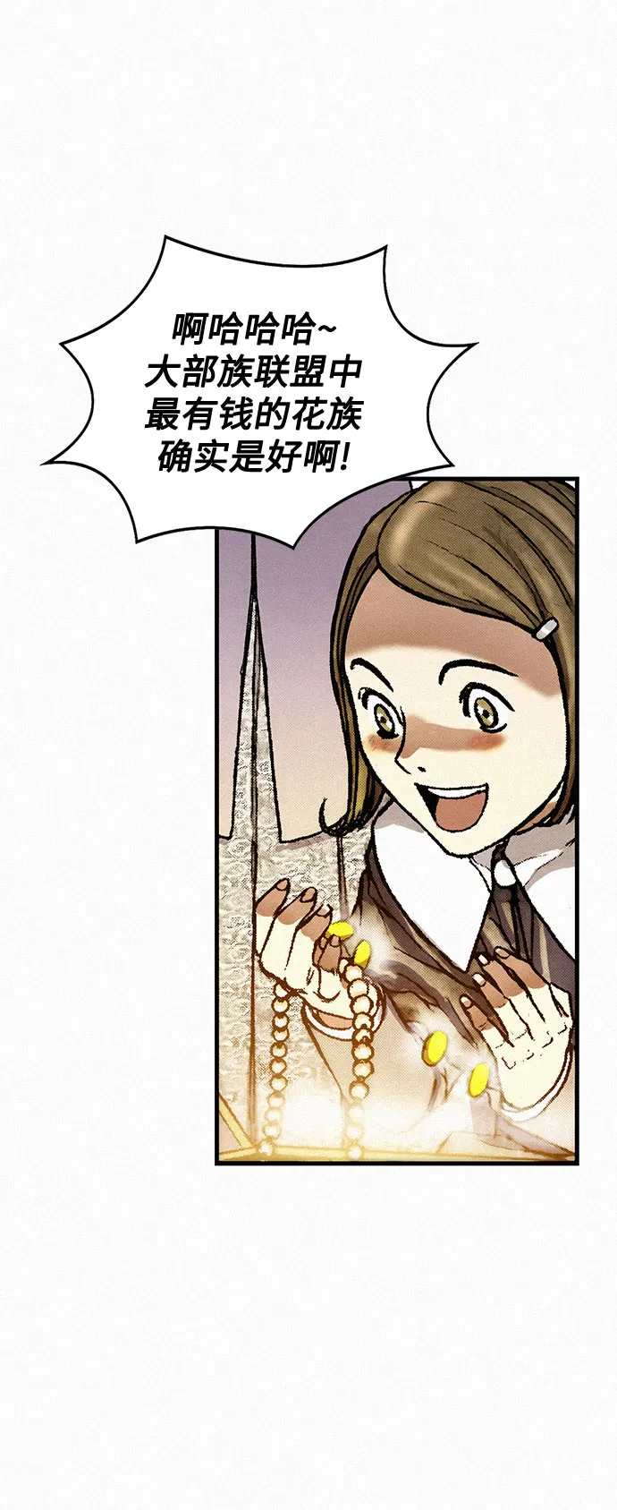 [第35话] 玄玉 第42页