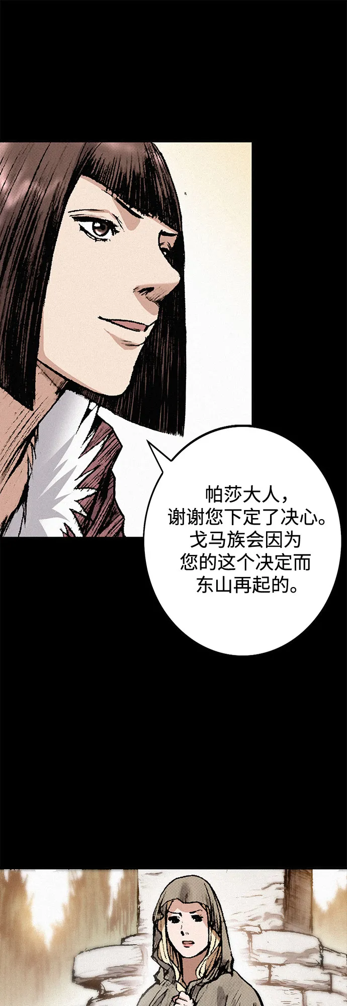 [第35话] 玄玉 第46页
