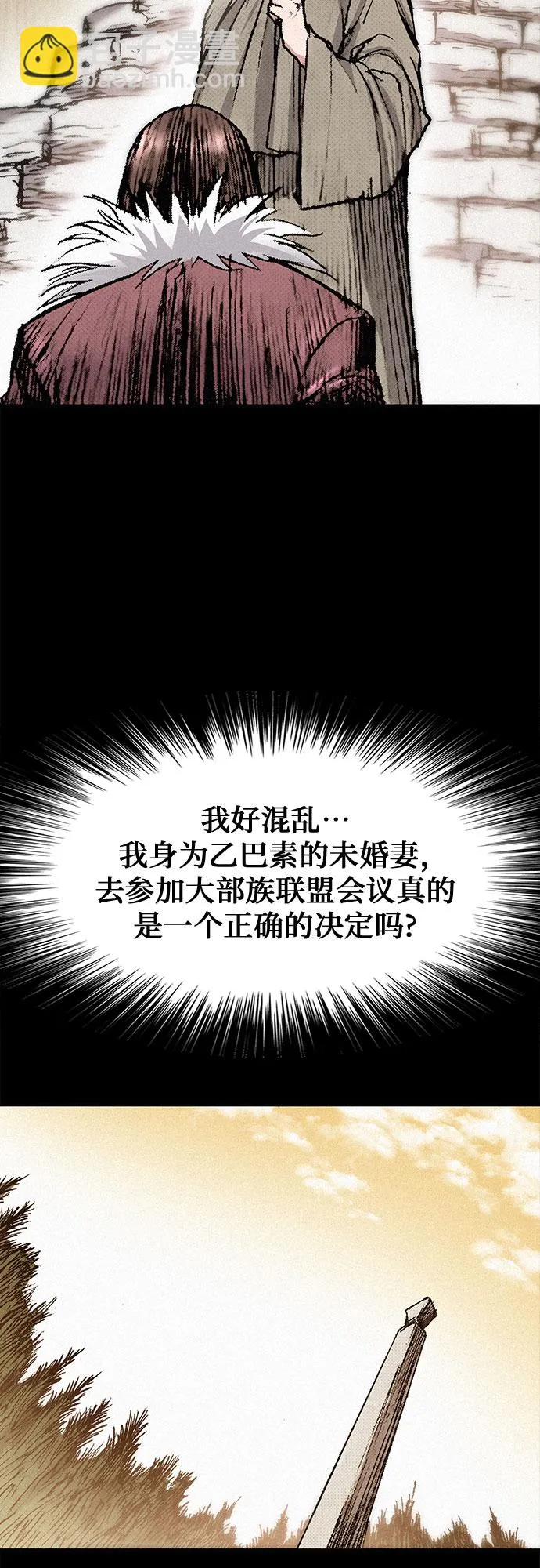 [第35话] 玄玉 第47页