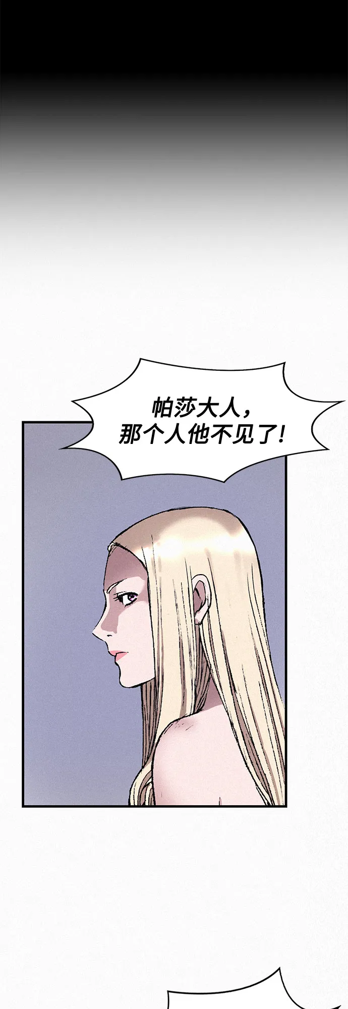 [第35话] 玄玉 第49页