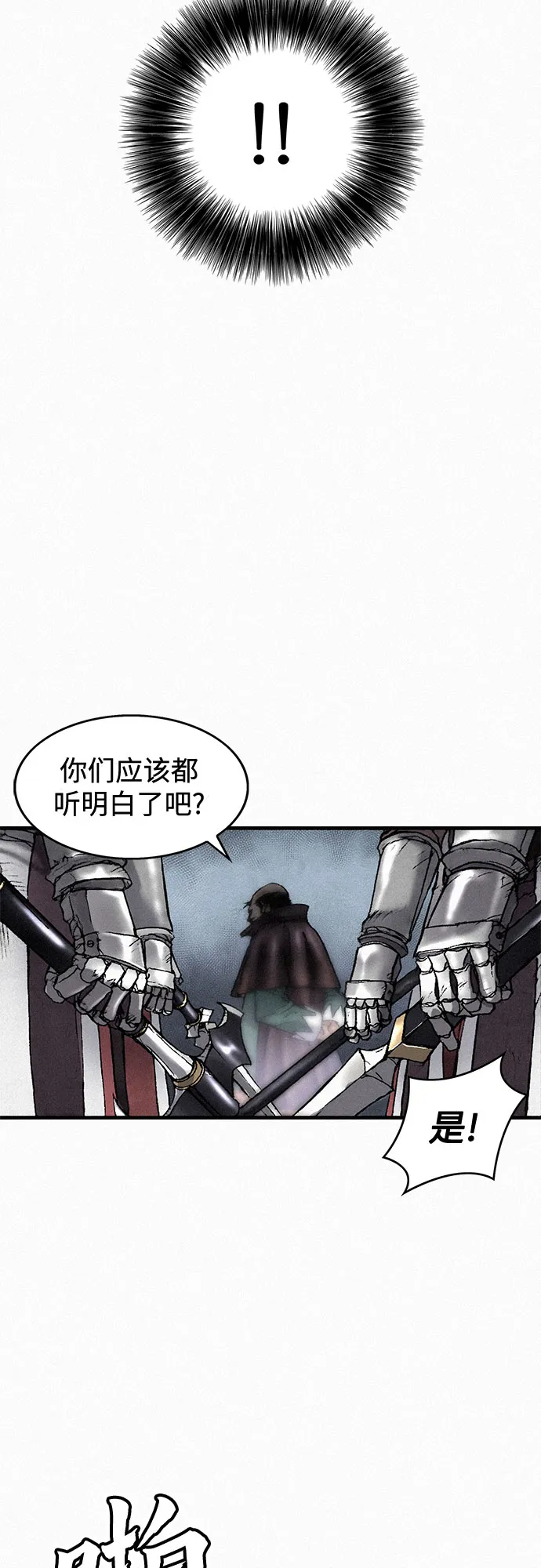 [第35话] 玄玉 第52页