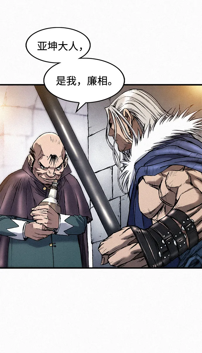 [第35话] 玄玉 第57页