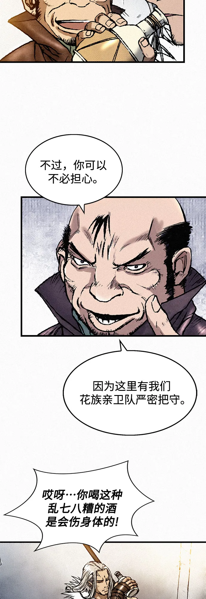 [第35话] 玄玉 第59页