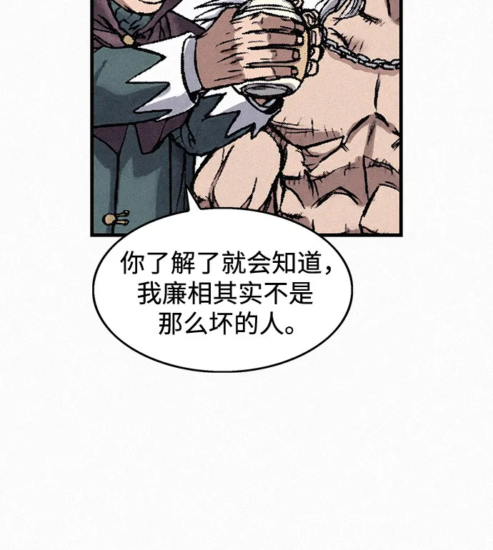 [第35话] 玄玉 第61页