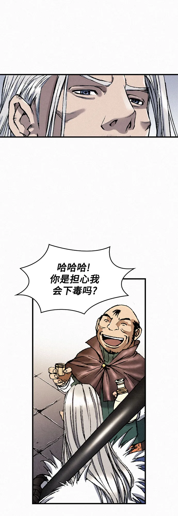 [第35话] 玄玉 第65页