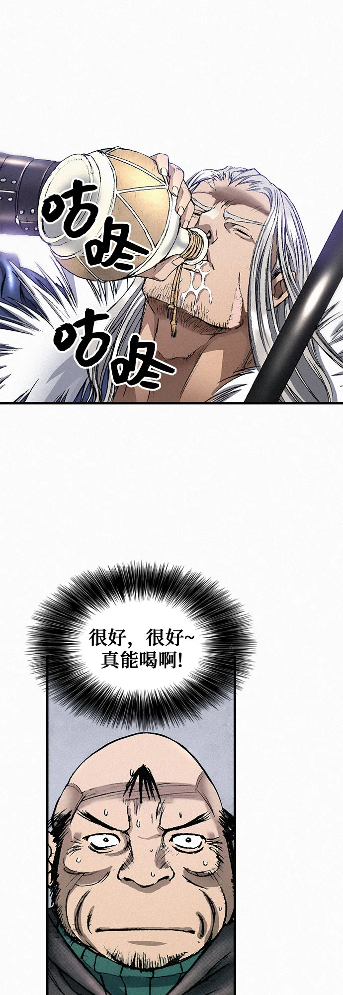 [第35话] 玄玉 第68页