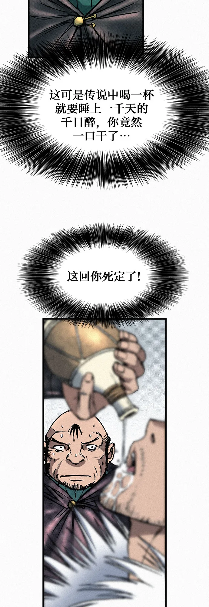 [第35话] 玄玉 第69页