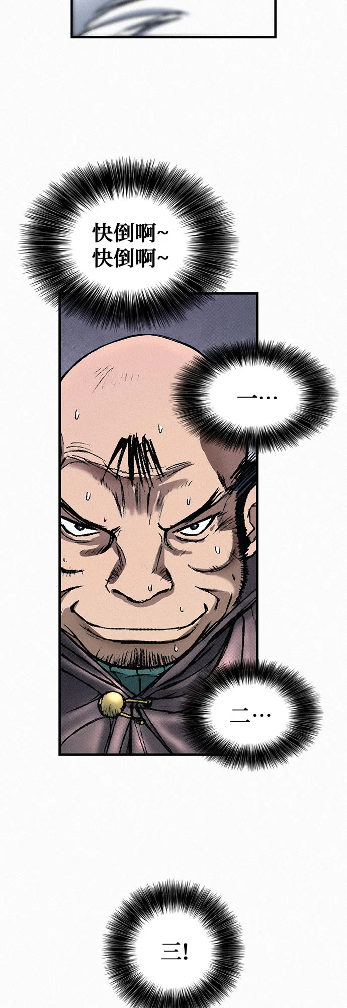 [第35话] 玄玉 第70页