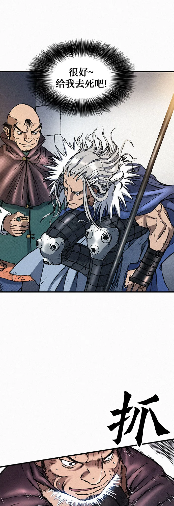 [第35话] 玄玉 第72页