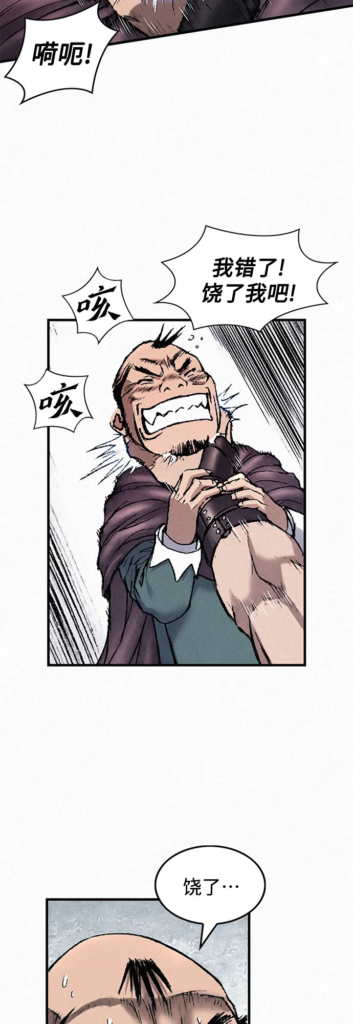 [第35话] 玄玉 第73页
