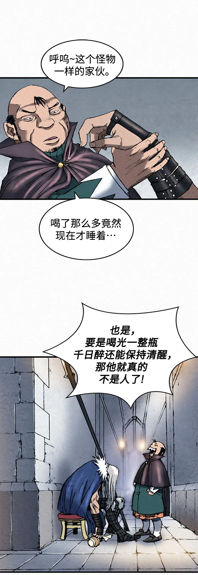 [第35话] 玄玉 第76页
