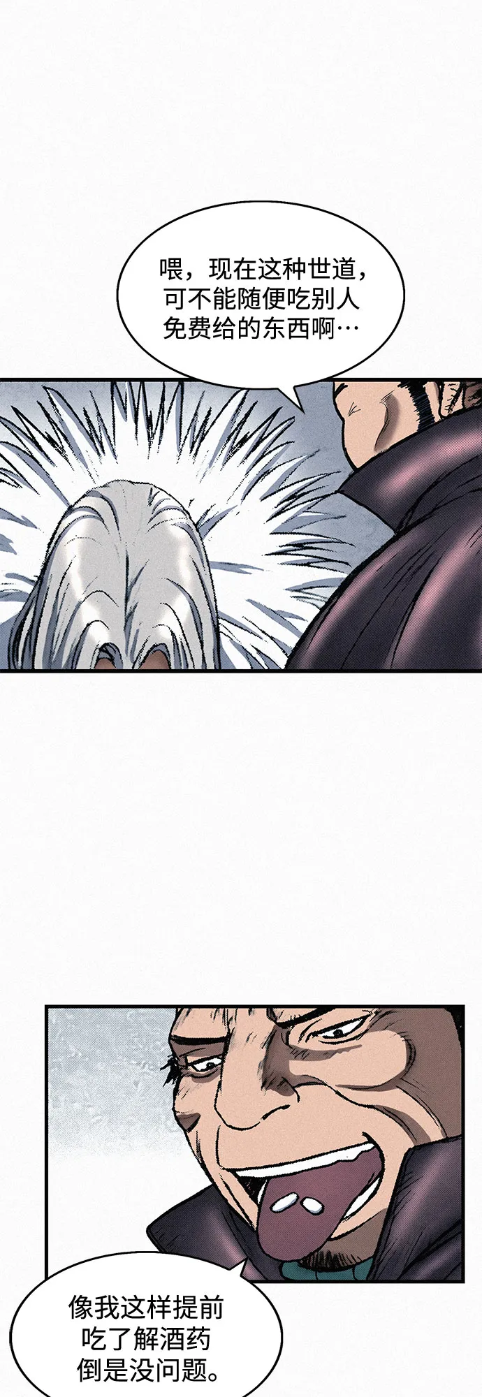 [第35话] 玄玉 第77页