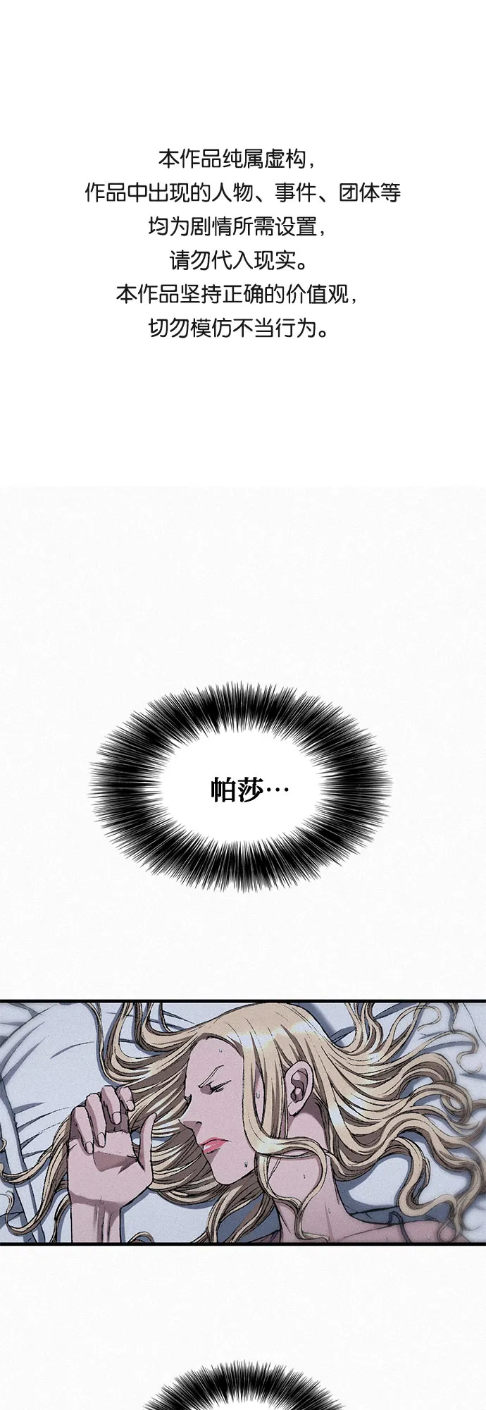 [第36话] 爱国同盟 第1页