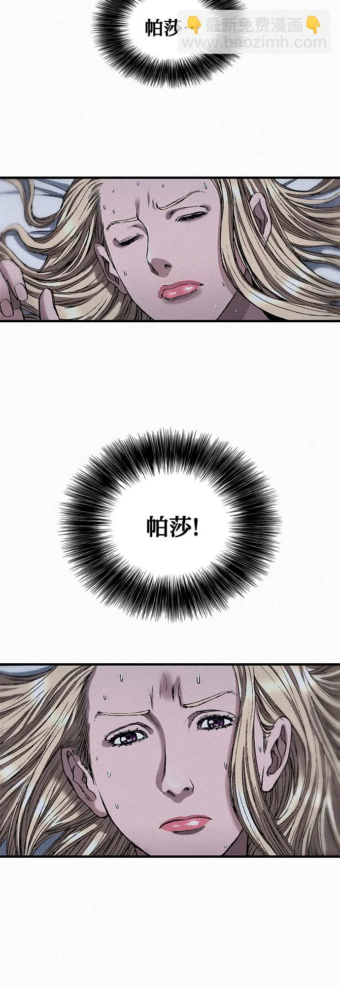 [第36话] 爱国同盟 第2页