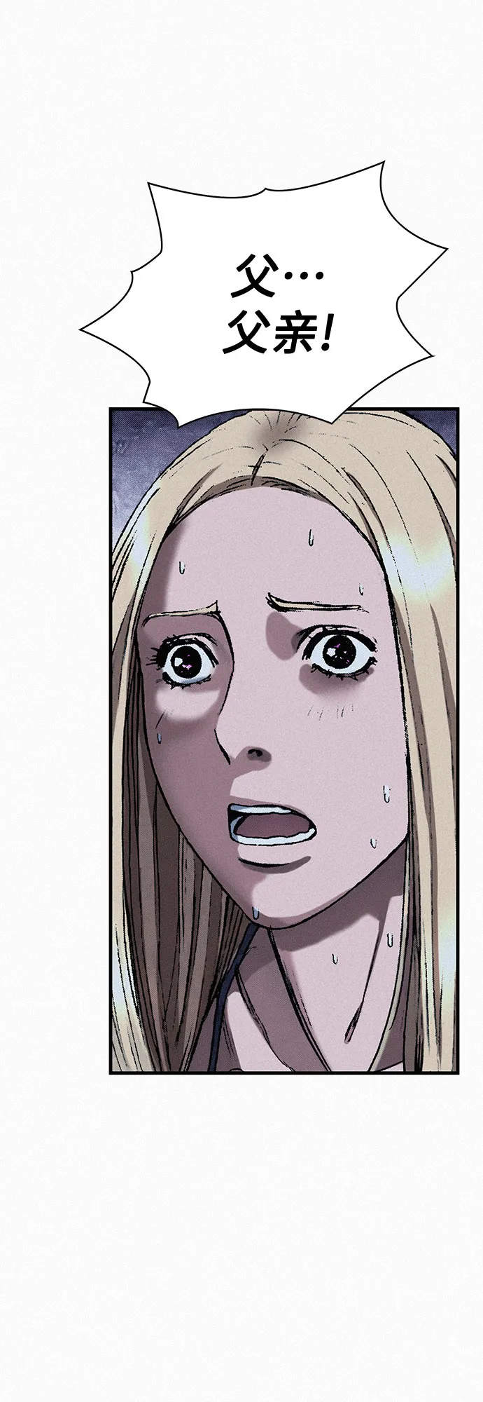 [第36话] 爱国同盟 第5页