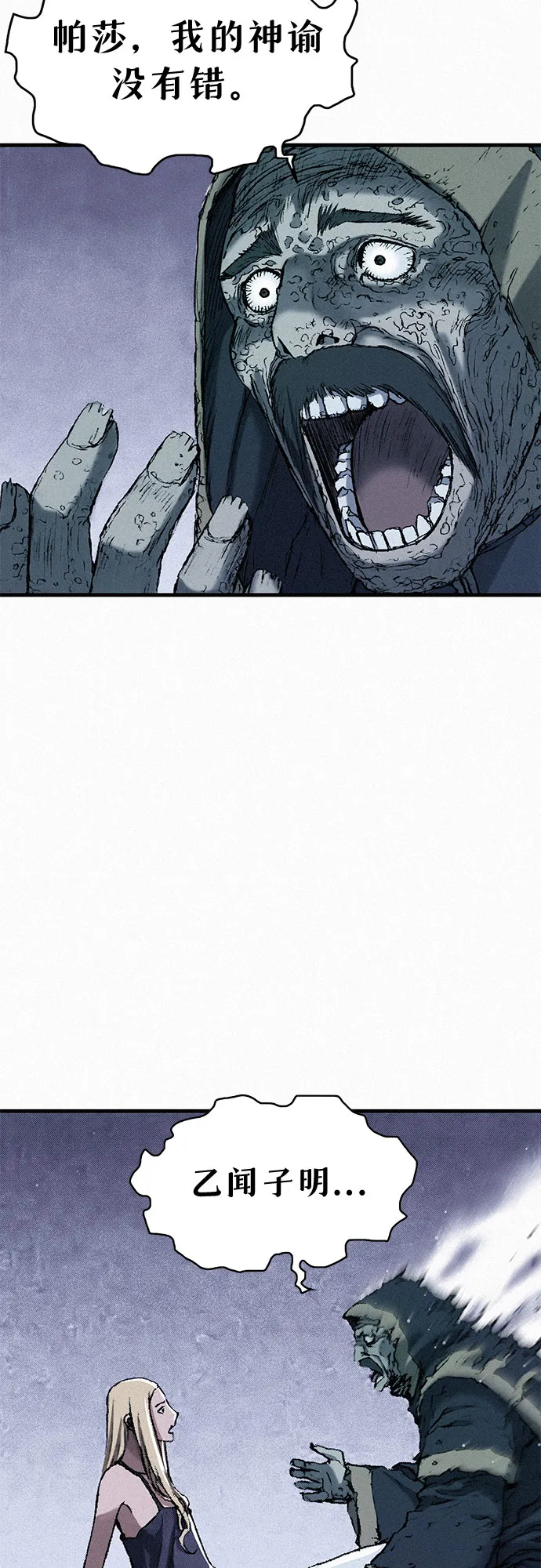 [第36话] 爱国同盟 第7页