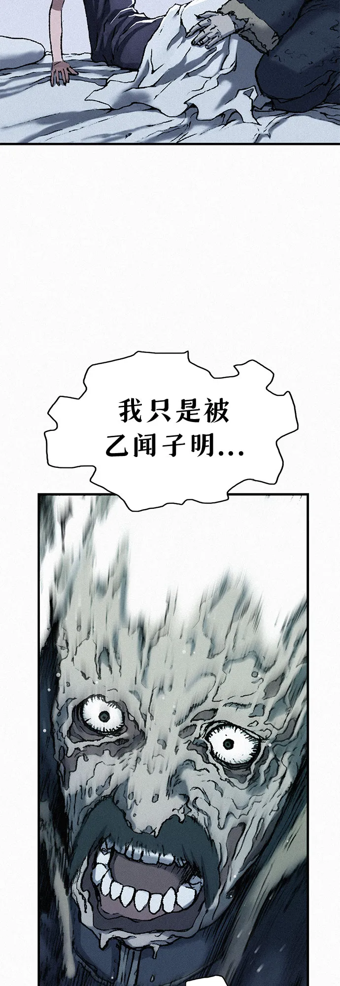 [第36话] 爱国同盟 第8页