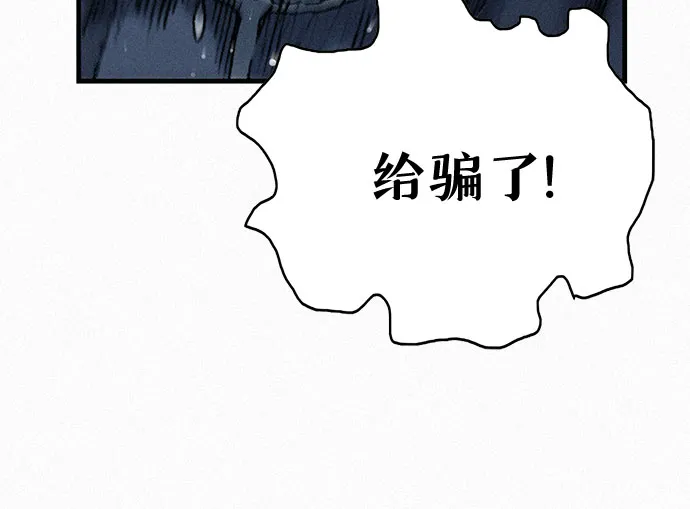 [第36话] 爱国同盟 第9页