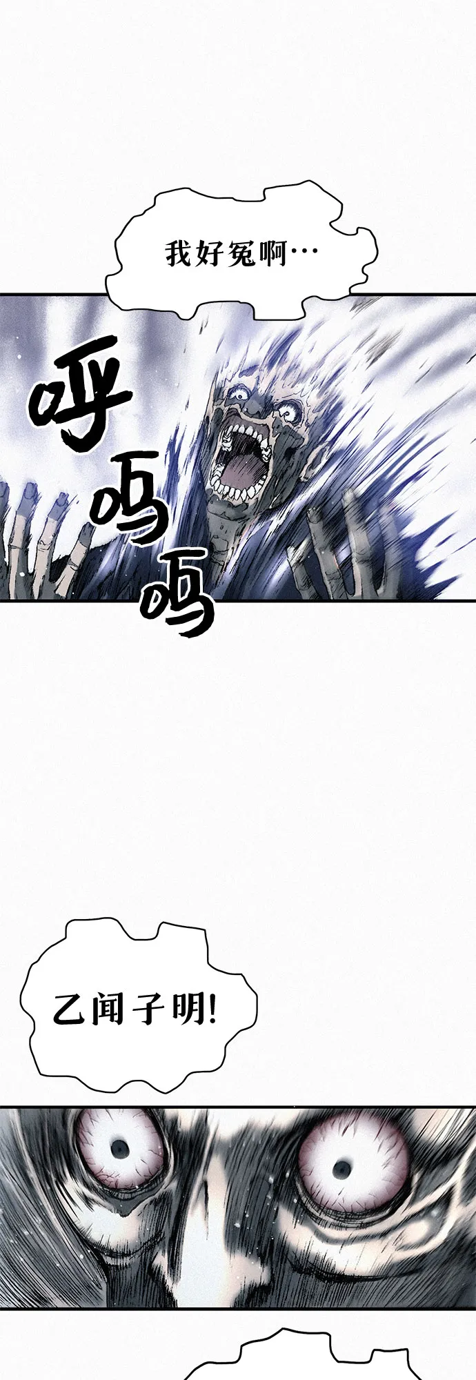 [第36话] 爱国同盟 第10页