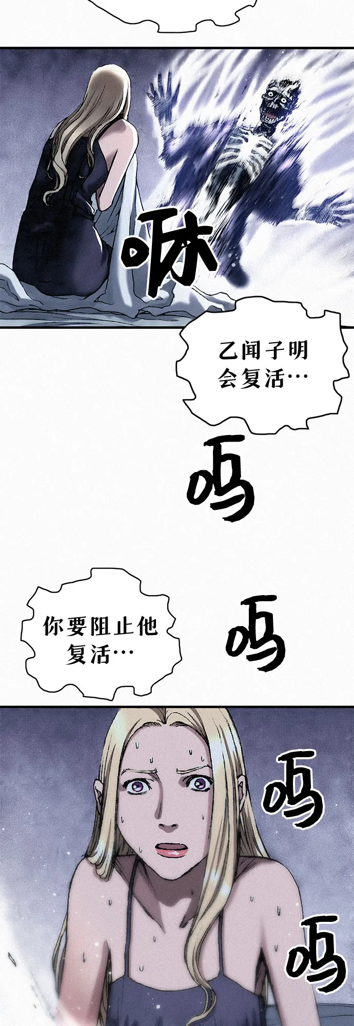 [第36话] 爱国同盟 第12页