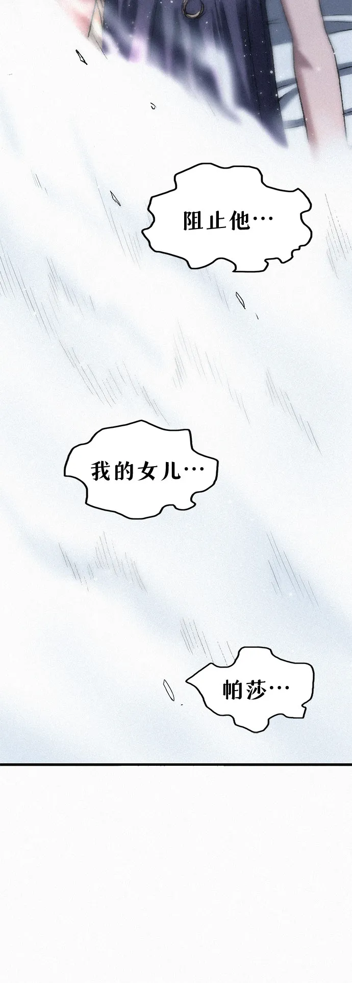 [第36话] 爱国同盟 第13页
