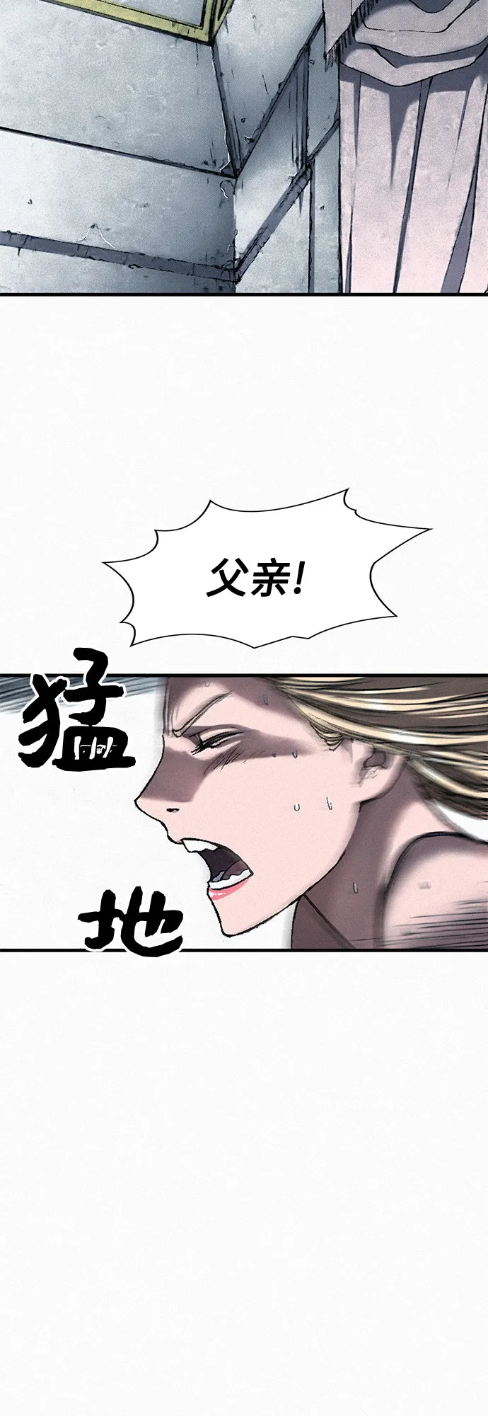 [第36话] 爱国同盟 第15页