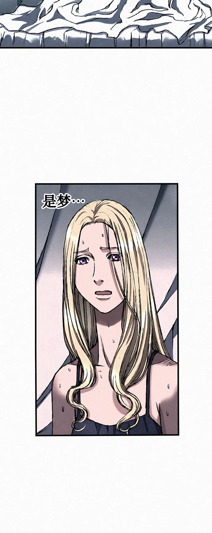 [第36话] 爱国同盟 第17页