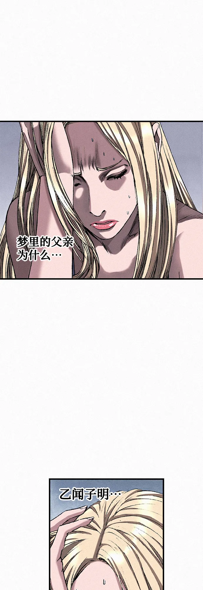 [第36话] 爱国同盟 第18页