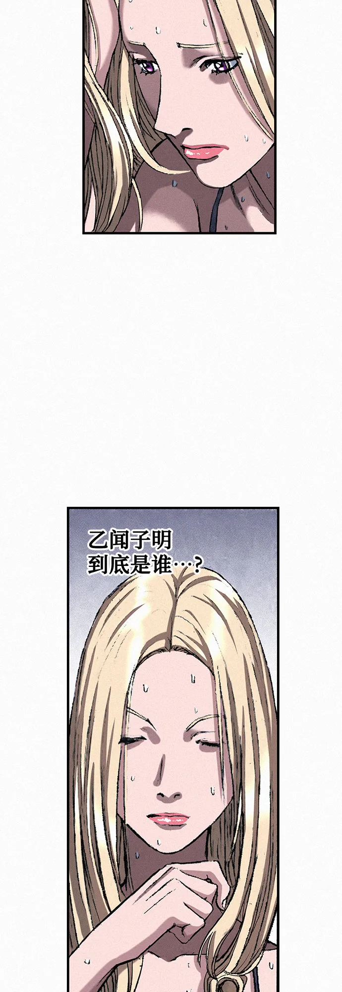 [第36话] 爱国同盟 第19页