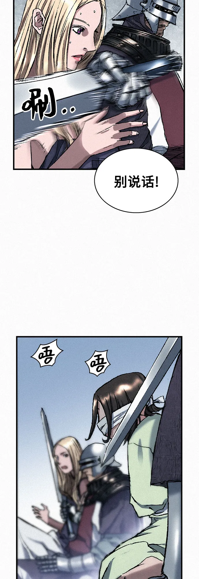 [第36话] 爱国同盟 第23页