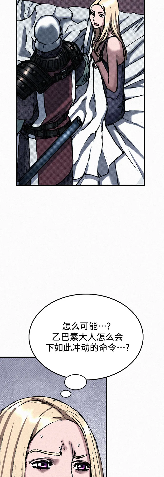 [第36话] 爱国同盟 第27页
