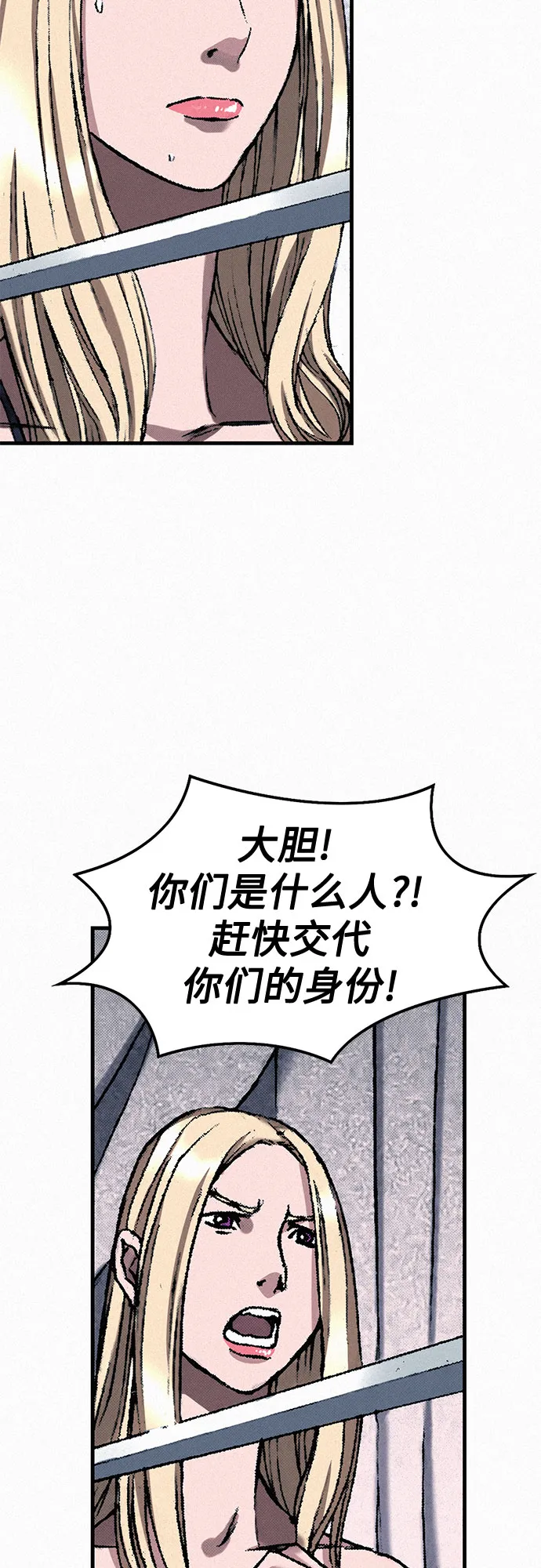 [第36话] 爱国同盟 第28页