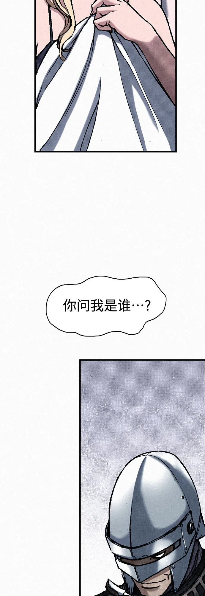 [第36话] 爱国同盟 第29页